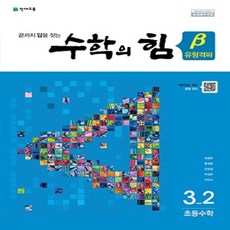 3학년1학기수학익힘