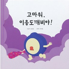 이응이한글