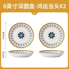 4개 세트 북유럽빈티지접시 8인치 접시 식기, B, 1개