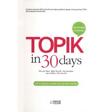 TOPIK in 30days(Intermediate Vocabulary), 박이정, Topic 토픽 30일 완성 시리즈