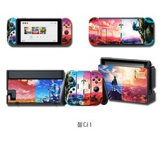 스위치풀커버스킨