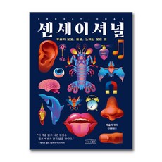 센세이셔널 / 상상스퀘어# 비닐포장**사은품증정!!# (단권+사은품) 선택