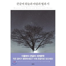 참견은노사랑은오예(큰글씨책)