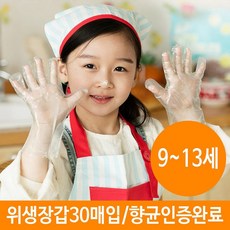 초등학생 30매 어린이 장갑 코로나81 음식 쉐프 셰프 요리 위생 주방 업소 식당 일회용 비닐장갑, 행복한또미네 4-8세(30매입)_2694