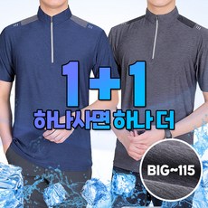 [이지바이] (1+1) 남성 여름용 쿨 냉감 기능성 아이스 반팔 등산 아웃도어 집업 티셔츠