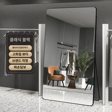 대형 거울 이동식 아치형 전신 벽걸이 스탠드 강화유리 와이드 타원형 비정형, B. 둥근모서리클래식블랙40x150, 1개