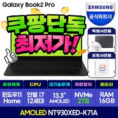 삼성전자 2023 갤럭시북3 프로 14.0 NT940XFG-K71A, 그라파이트, 코어i7, 512GB, 16GB, WIN11 Home