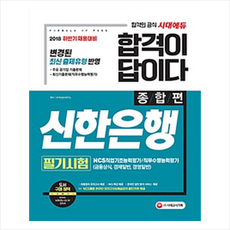 포세이돈해양경찰학개론