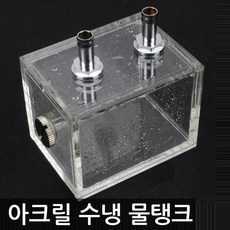 열전소자수냉펌프