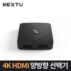 NEXT-3512SW4K 넥스트 4K HDMI 양방향 분배기