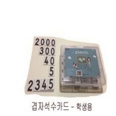 겹자석수카드