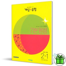 개념플러스유형
