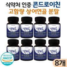 관절엔 콘드로이친 1200 소연골 콘드로이틴 1200mg 콘드로이진 콘두로이친 콘드로 상어연골 칼슘 분말 보스웰리아, 8개, 60정