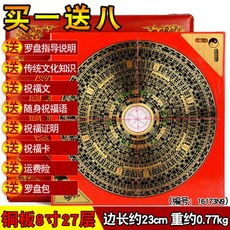 풍수 나경 나침반 수맥봉 삼합 풍수지리 순동 팔괘 현공 용품 미니, 27단 길이 23cm 구리칠판 8인치 추천, 1개