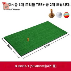 시작잔디 스윙매트 티박스 파크골프, 0.5×0.8m【1cm 두께】 - 파크골프매트