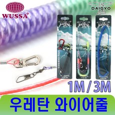 주걱줄 바다 살림망 낚시 밑밥통 세트 하드 밑밥주걱 살림통 받침대 낚시 미끼 크릴 전자찌 수중찌 봉돌 뜰채망 쭈꾸미 채비 갯바위 장화, 우렌탄스프링줄 1M