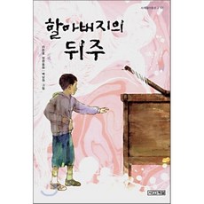 할아버지낡은시계오르골