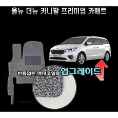 4세대카니발7인승모니터