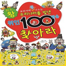 뭉우리돌을찾아서