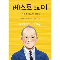 데이비드보더니스