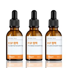 EGF FGF IGF 세트 원액 앰플, (EGF+FGF+IGF)10ppm 30ml