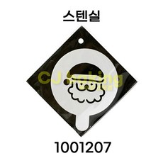 cjbaking 스텐실 크리스마스1001207 산타, 1개