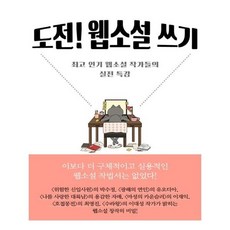 웹소설단행본