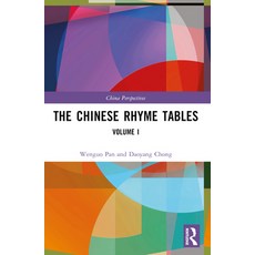 (영문도서) The Chinese Rhyme Tables: Volume I Paperback, Routledge, English, 9781032453897