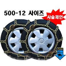 1톤 봉고3 포터2 다마스 라보 쇠사슬 스노우 체인, 1개