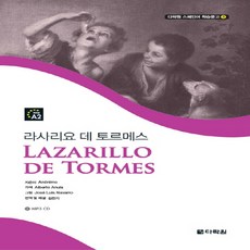 다락원스페인어중급
