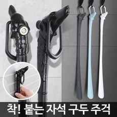 구두주걱 구두헤라 자석 구두주걱 헤라 신발주걱, 다옴 블랙
