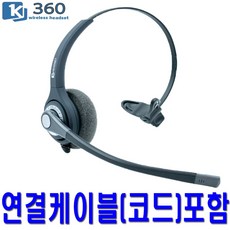 전화기헤드셋360d