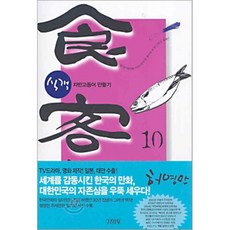 자반고등어만들기
