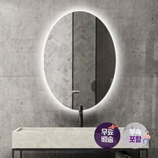 해림바스 욕실 LED 거울 정타원 화장대 LED 거울 550x800파이 HLMRL-901OV, 단품