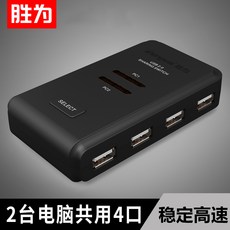 USB 프린터 공유함 2입 마우스 절환기 수동 맞바꾸다 약간 끌다 4 분선기, 프린터 공유함 기 이진 4 출 프린터