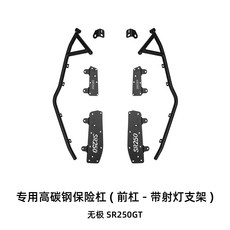된 보험 고탄소강 보호 전면 및 후면 낙하 방지 바 배기 충돌 범퍼, 02 Suit one, 1개