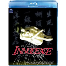 이노센스 [Blu-ray]