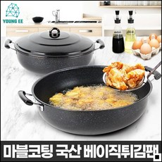 돈까스팬 돈까스 탕수육 튀김요리에 적합한 솥냄비 베이직튀김팬 45 부침개팬 탕수육팬 튀김요리팬 전부침팬 닭튀김팬, 상세페이지참조