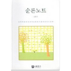김병태요정노트