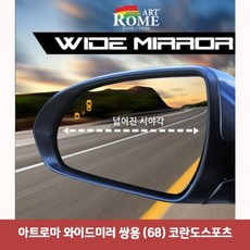 코란도스포츠안드로이드