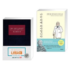 g와나는에세이