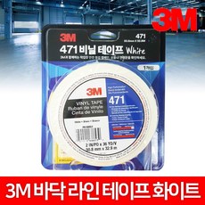 3M 고급 바닥 라인 테이프 471 화이트, 1개