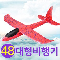 에픽탱크 부메랑 장난감 비행기 돌아오는 나혼자산다 스티로폼 어린이 작동완구, 기본형비행기 레드 EP-0283-2