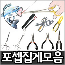 낚시방 포셉집게모음/포셉가위/플라이어/니퍼/바늘빼기/고기집게, 2.포셉집게(둥근형)18cm