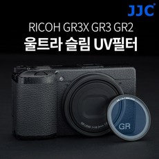 JJC 리코GR3X GR3 GR2 카메라 렌즈보호 UV필터 +코엠클리너, 필터 F-WMCUVG3 - 리코gr3x