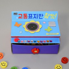 유후구조대칠판과감각놀이