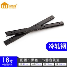 45cm2단서랍레일