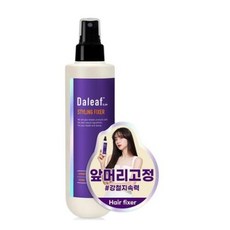 달리프헤어픽서