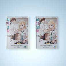 의매생활