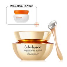 [정품]설화수 NEW자음생 아이크림 (20+5) (탄력크림5ml 증정) 최신 상품